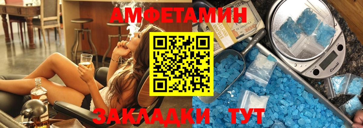 Краснокамск  Амфетамин 98%  Amphetamine  Вход с VPN  Amphetamine 