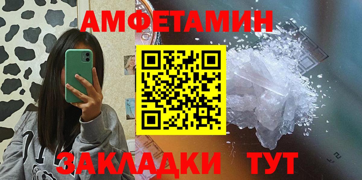 АМФЕТАМИН VHQ Краснокамск
