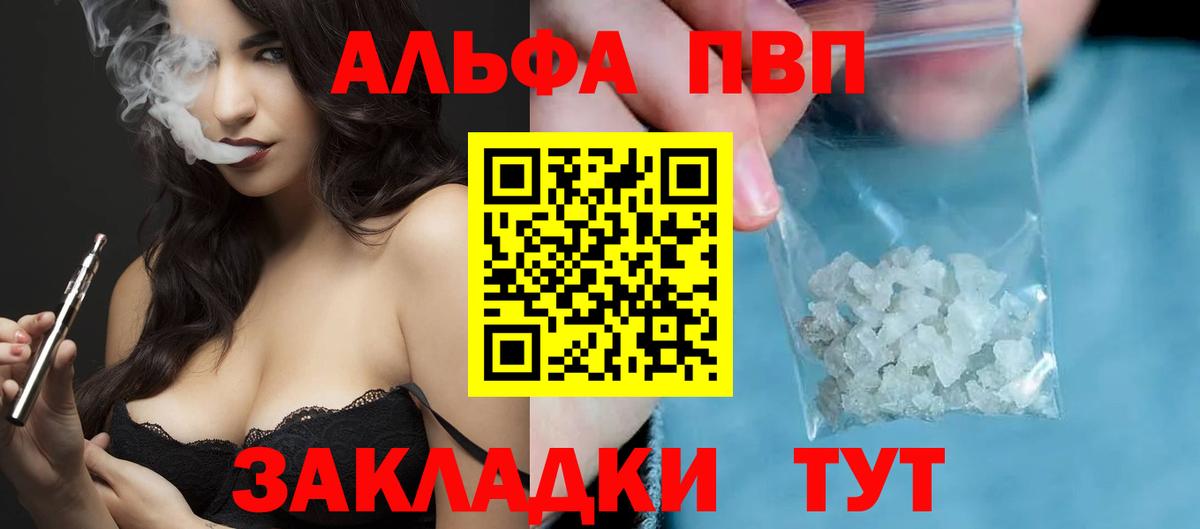 A-PVP Crystall Краснокамск