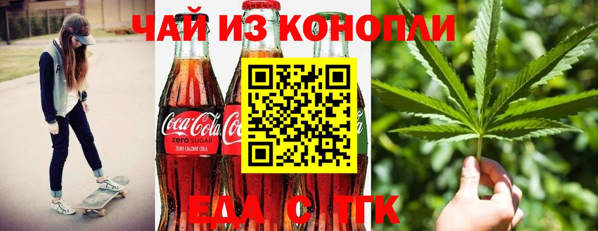 Еда ТГК марихуана  Вход с VPN  Краснокамск 
