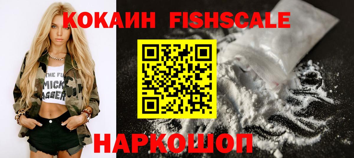 Краснокамск  Кокаин Колумбийский  Вход с VPN  COCAIN 97% 