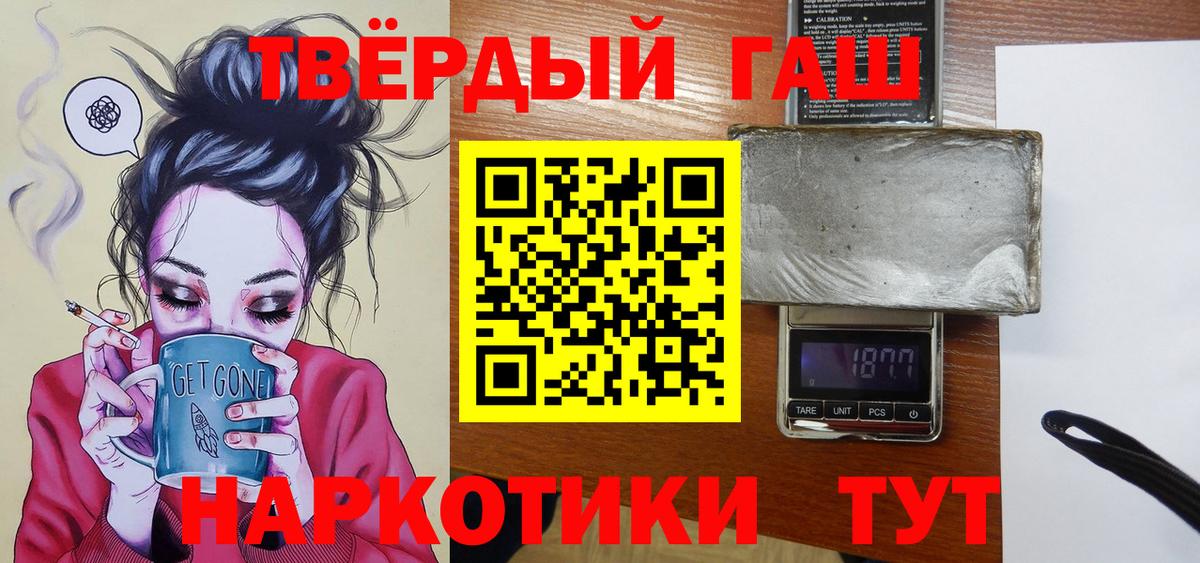 ГАШ hashish  Вход с VPN  Краснокамск  ГАШИШ  ГАШИШ Premium 