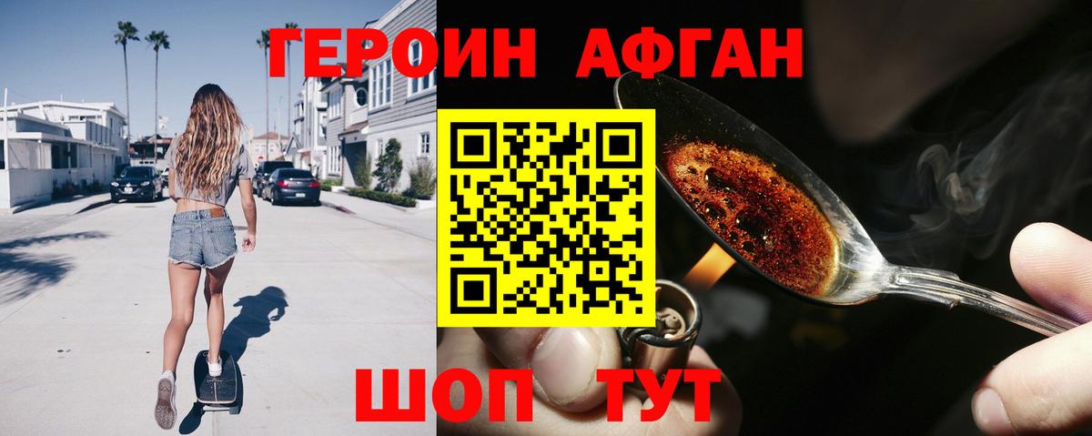 ГЕРОИН VHQ  Героин  Краснокамск  Вход с VPN 