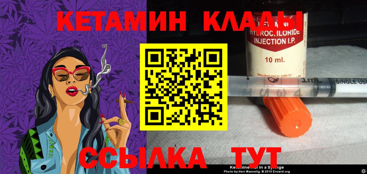 КЕТАМИН ketamine  КЕТАМИН VHQ    рабочий сайт  Вход с VPN  Краснокамск 