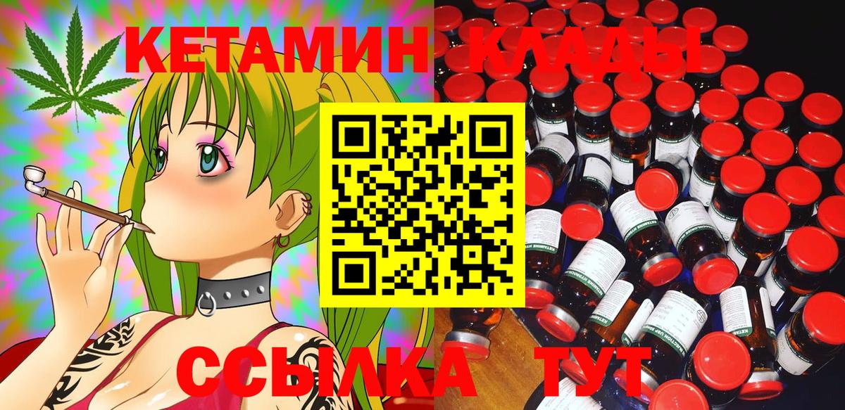КЕТАМИН ketamine Краснокамск