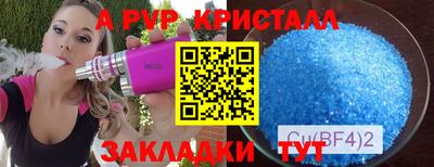 альфа пвп Бугуруслан