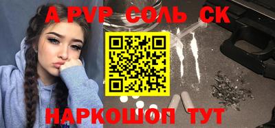 ALPHA PVP Бузулук
