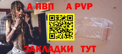 ALPHA PVP Бузулук