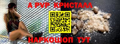 ALPHA PVP Бузулук