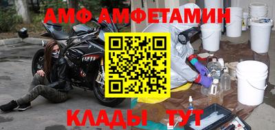 мяу мяу кристалл Новозыбков