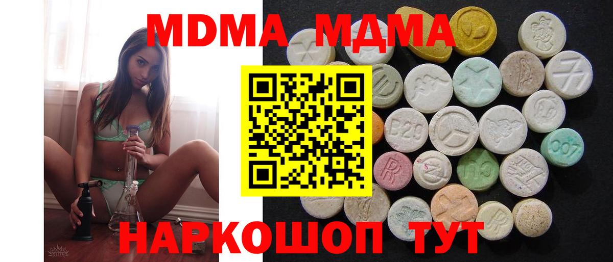 MDMA  MDMA кристаллы  Краснокамск  Вход с VPN  MDMA VHQ 