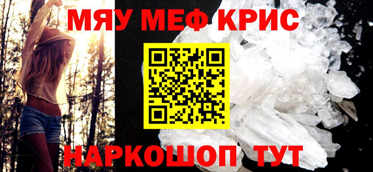 Краснокамск  Меф 4 MMC  Мефедрон mephedrone  Вход с VPN 