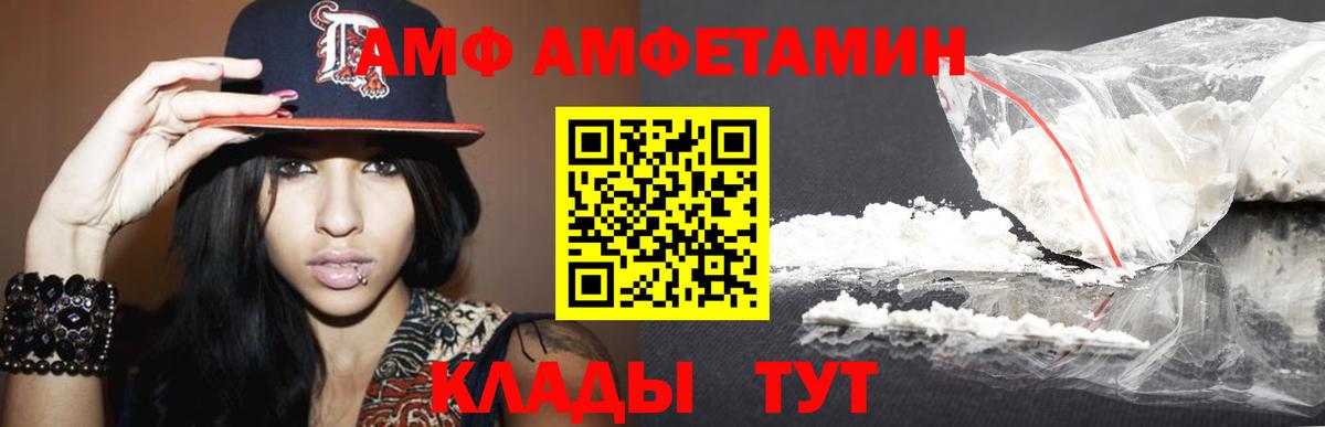 Краснокамск  Первитин  Первитин Декстрометамфетамин 99.9%  Вход с VPN  Первитин Декстрометамфетамин 99.9% 