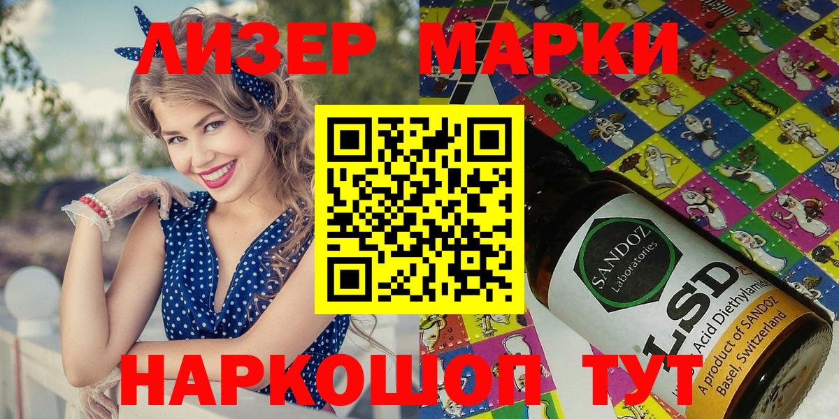Марки 25I-NBOMe 1,5мг  Вход с VPN  Марки 25I-NBOMe 1,5мг  Краснокамск 