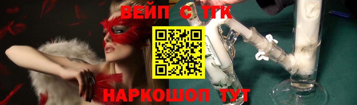 Краснокамск  ТГК THC oil  Вход с VPN  ТГК вейп 